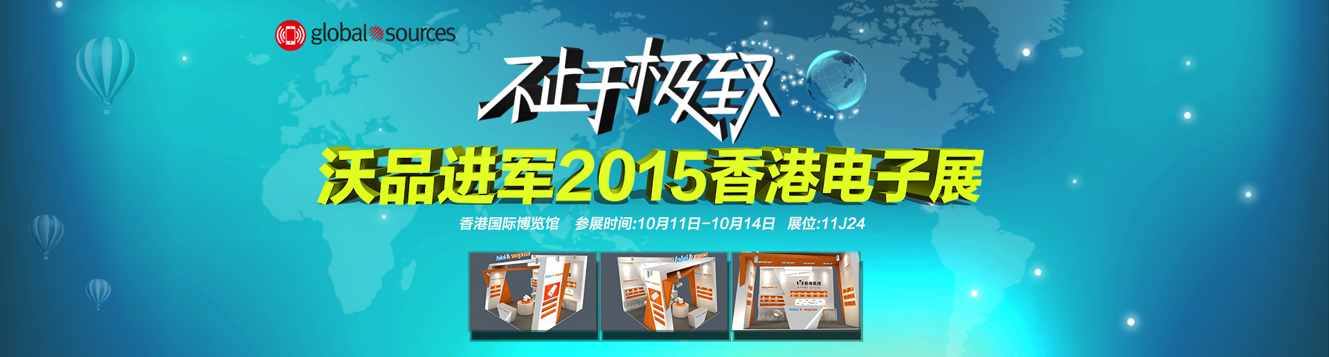 拼尽全力，聚集荣耀